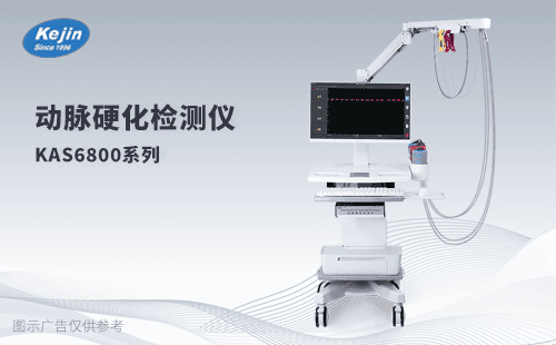 科進品牌動脈硬化檢測儀器