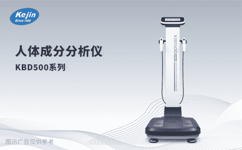 南京科進(jìn)骨密度儀