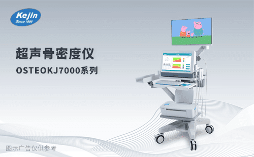 骨密度儀器該如何保養(yǎng)